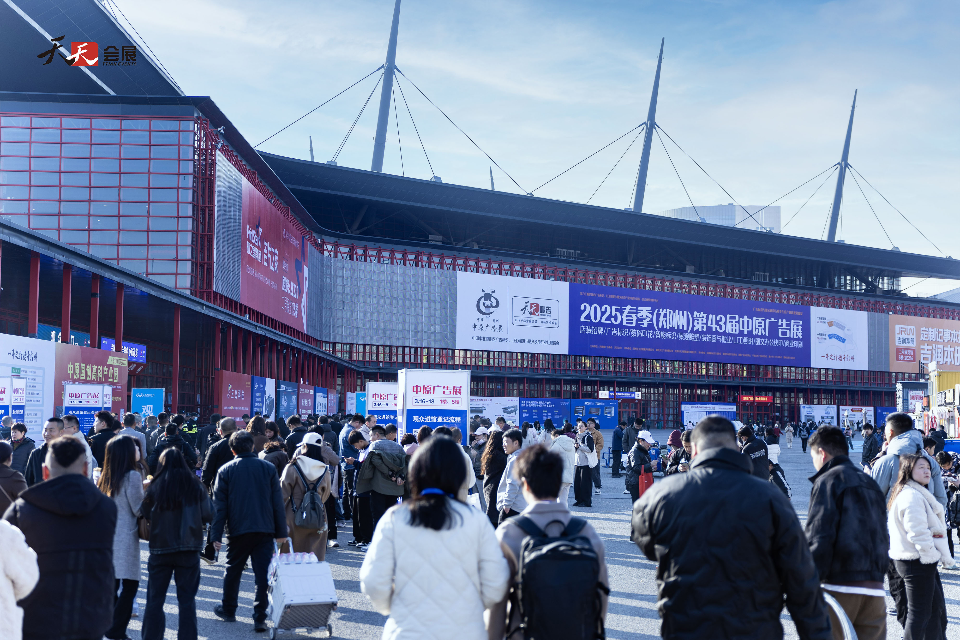 2025春季第43屆中原廣告展盛大開(kāi)幕！